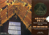 平成8年（1996年）　世界文化遺産　白川郷 - 野崎コイン
