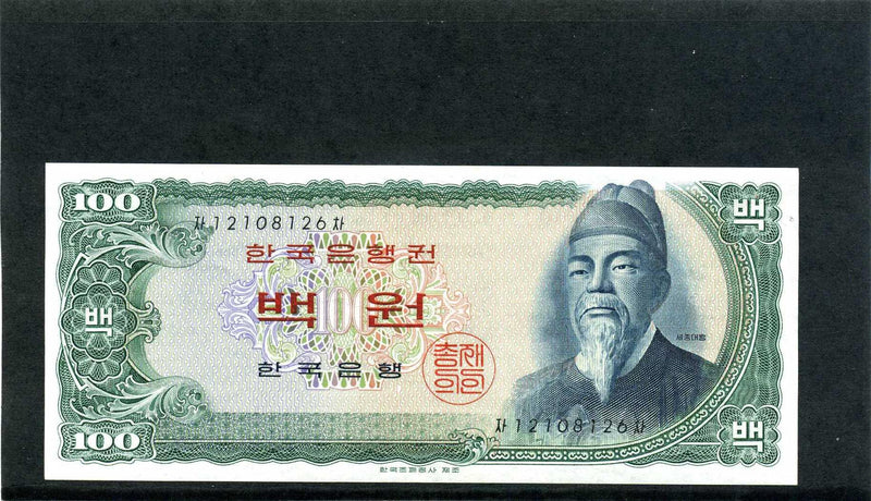 韓国　ウォン紙幣３種セット - 野崎コイン