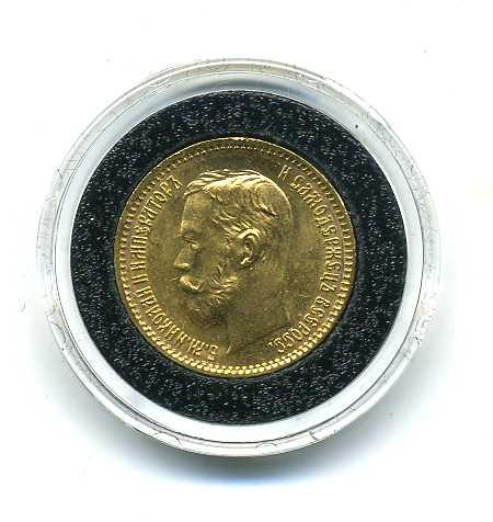 ロシア　５ルーブル金貨　１９０２年 - 野崎コイン