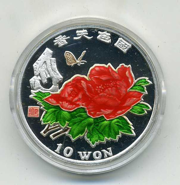 北朝鮮　１０ウォンカラー銀貨　１９９７年 - 野崎コイン