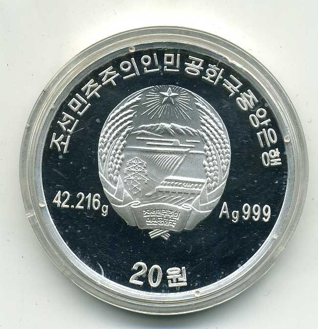 North Korea 20 won silver coin 2004 orchid – 野崎コイン
