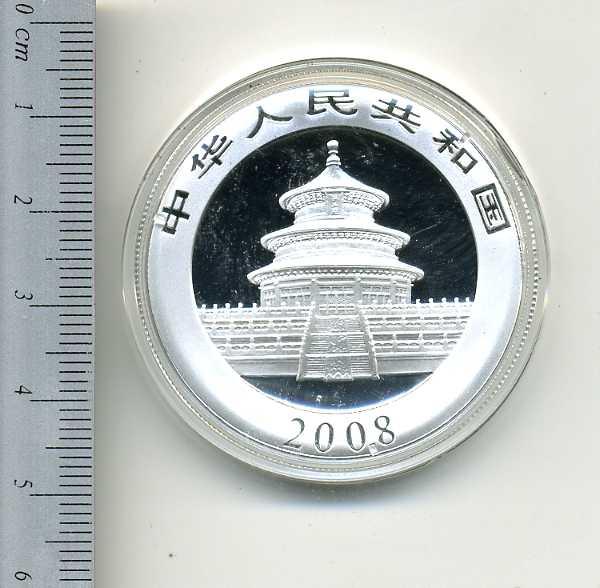 中国　パンダプルーフ銀貨　２００８年 - 野崎コイン