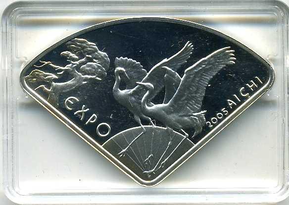 ポーランド　ショパン　２００５年　愛知万博記念銀貨 - 野崎コイン