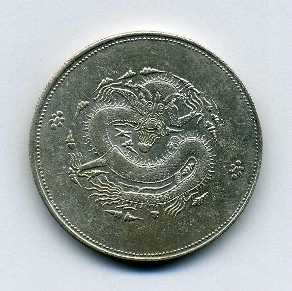 中国　餉銀一両 - 野崎コイン