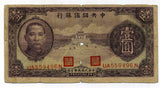 中央儲備銀行券　一円札　UA559496N - 野崎コイン