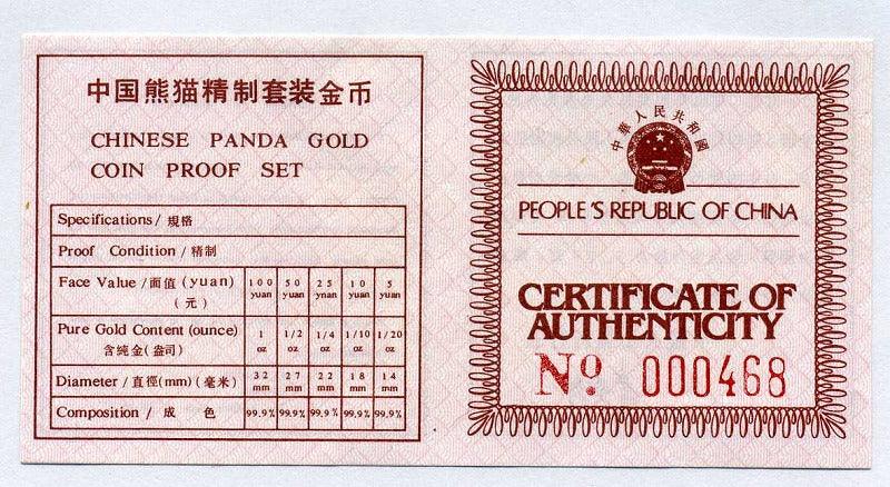 中国　パンダ金貨　1992年　プルーフセット - 野崎コイン
