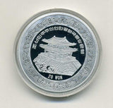 北朝鮮　２０ウォン　アルミニウムカラ―コイン 2010年　鹿 - 野崎コイン