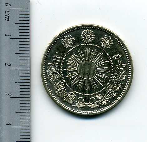 旭日竜小型50銭銀貨 明治4年（1871）は直径31mm 品位 銀800 / 銅200 量目12.50gです。  大竜はとげが2本で竜図面の文字が小さいのが特徴です。
