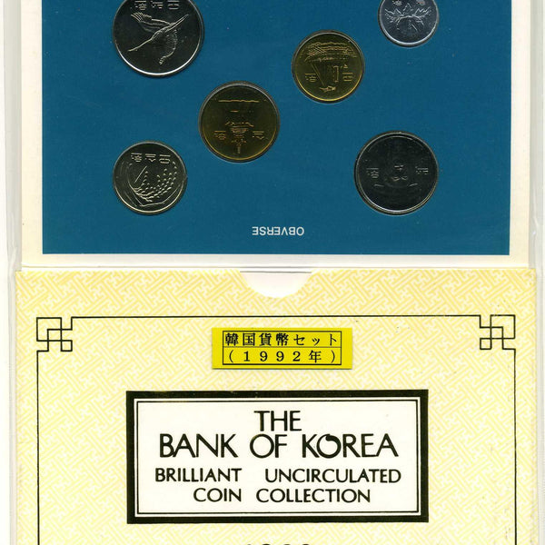 韓国 ミントセット（貨幣セット） １９９２年 – 野崎コイン