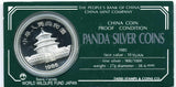 中国　パンダ銀貨　１９８５年 買取強化中 - 野崎コイン