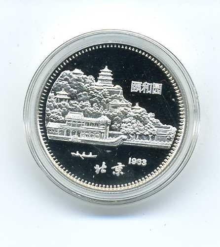 中国 干支１０元銀貨 １９８３年 – 野崎コイン