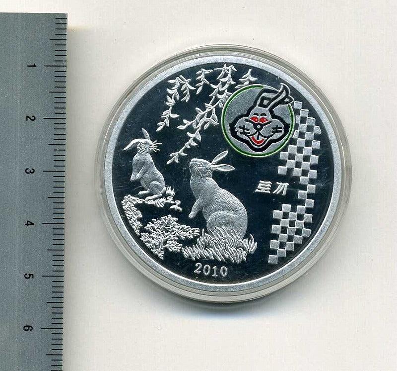 北朝鮮　２０ウォン　アルミニウムカラ―コイン 2010年　ウサギ - 野崎コイン