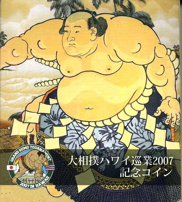 2007 ツバル 1ドル 銀貨 大相撲ハワイ巡業 1oz 純銀999 カラー銀貨 ツバル 大相撲ハワイ巡業2007記念銀貨 – 野崎コイン