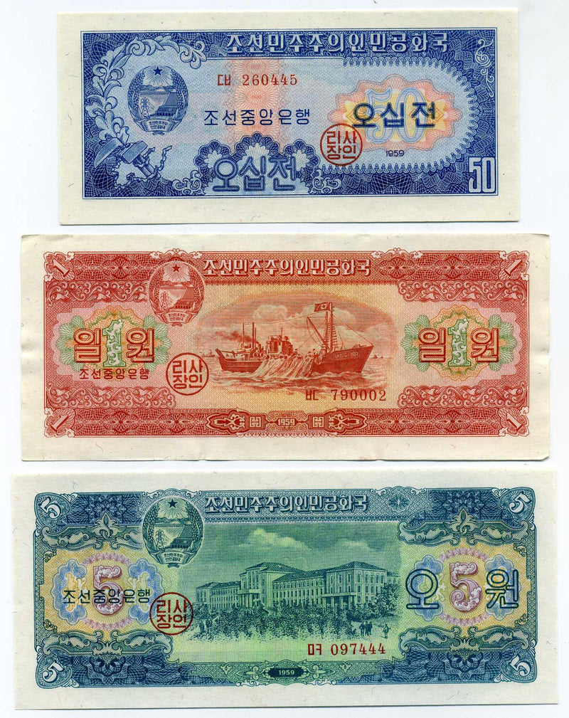 北朝鲜纸币，1959年发行的一套。 – 野崎コイン