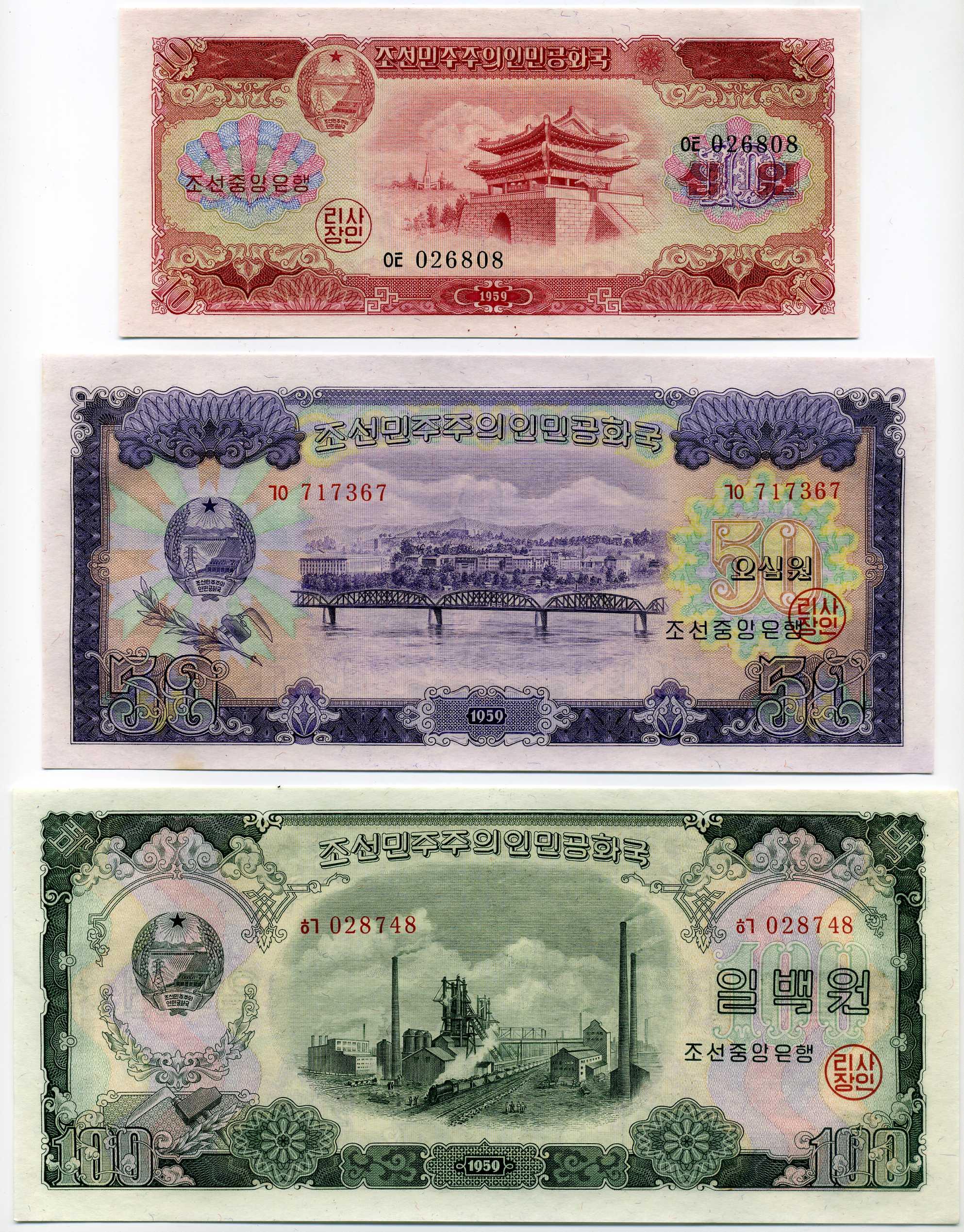 North Korean banknotes, 1959 issue set – 野崎コイン