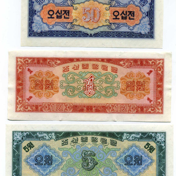 北朝鮮旧紙幣・古銭セット 北朝鮮紙幣 1959年発行セット – 野崎コイン