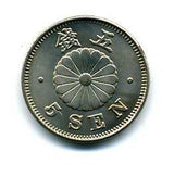 菊５銭　明治２２年　未使用 - 野崎コイン