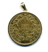 フランス　２０フラン金貨　１８５６年　Ｋ１８枠付き - 野崎コイン