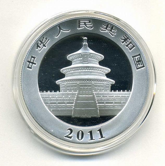 中国 10元 パンダ銀貨 2011年 – 野崎コイン