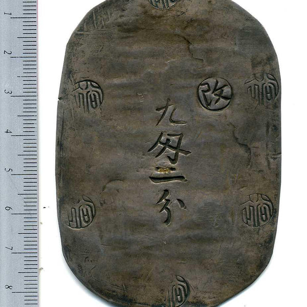 専用！【未鑑定品】秋田銀判　九匁ニ分　大きなサイズ！約45g 未鑑定品】秋田銀判 九匁ニ分 大きなサイズ！約45g 【未鑑定