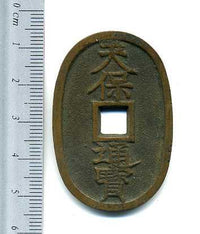最終値下げ　 日本古錢 秋田細郭(銅)希少幕末時代通用錢 img801_200x.jpg?v=1689651713