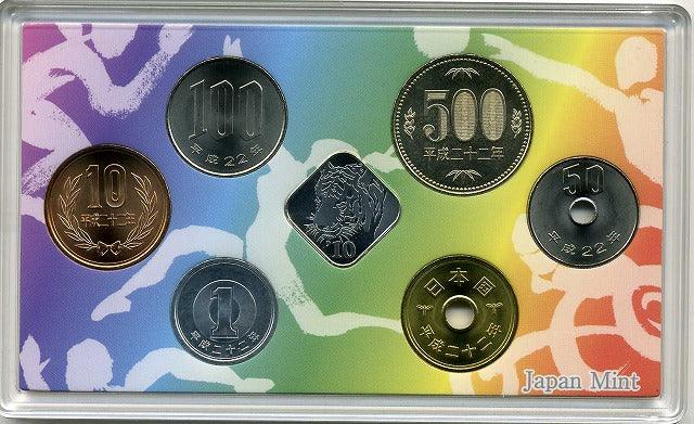 平成22年（2010年）　ゆめ半島千葉国体・ゆめ半島千葉大会開催記念貨幣セット - 野崎コイン