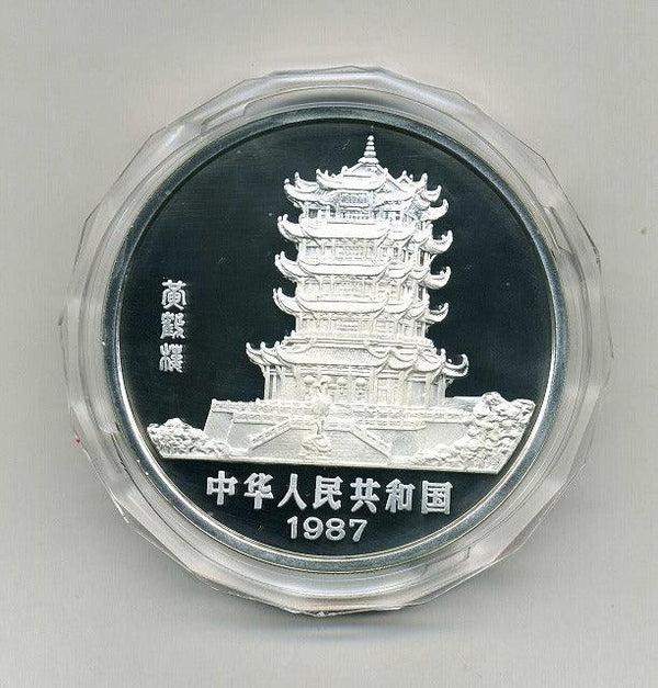 中国　丁卯（兔）うさぎ年記念銀幣　50元　1987年 - 野崎コイン