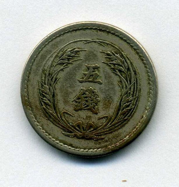 稲５銭白銅貨　明治３６年　特年 - 野崎コイン