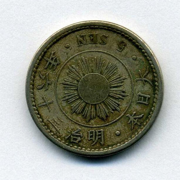 稲５銭白銅貨 明治３６年 特年 – 野崎コイン