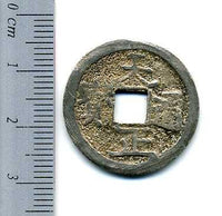 天正通宝 銀銭 小字 美品 – 野崎コイン