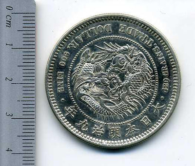 貿易銀 明治10年 貿易銀 AU55/極美品 送料込 - ワタナベコイン ネット
