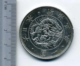 旧１円銀貨　明治３年 - 野崎コイン
