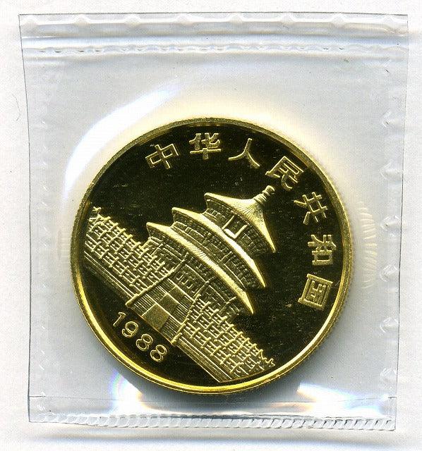 中国　パンダ金貨　５０元　１／２オンス　１９８８年 - 野崎コイン
