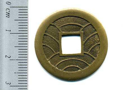 文久永宝 玉宝 細郭 母銭 美品 – 野崎コイン