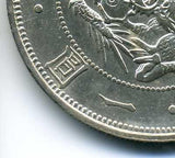 旧１円銀貨　明治３年　欠貝円 未使用 - 野崎コイン