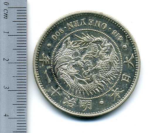 新１円銀貨　明治１１年　深彫 - 野崎コイン