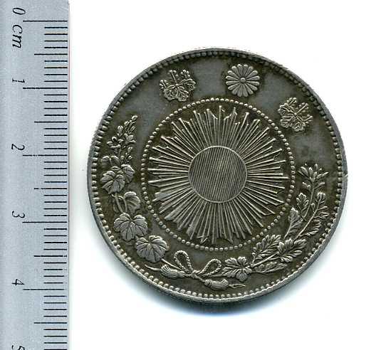 旧1円銀貨 明治3年 正貝円 – 野崎コイン