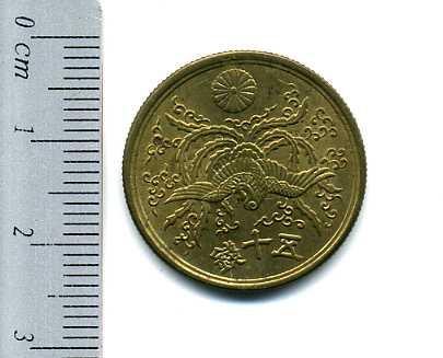 大型５０銭黄銅貨 昭和２２年 微光線入 – 野崎コイン