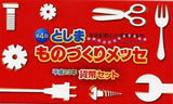 平成23年（2011年）　としまものづくりメッセ　ミントセット - 野崎コイン