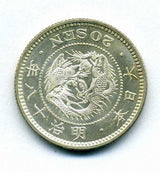 竜２０銭銀貨　明治１８年　未使用−〜極美＋ - 野崎コイン