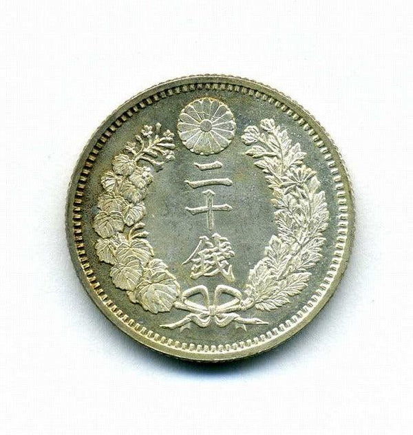 竜２０銭銀貨　明治１８年　未使用−〜極美＋ - 野崎コイン