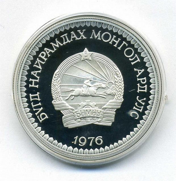 モンゴル　５０トゥグルグ　プルーフ銀貨　1976年　ラクダ - 野崎コイン