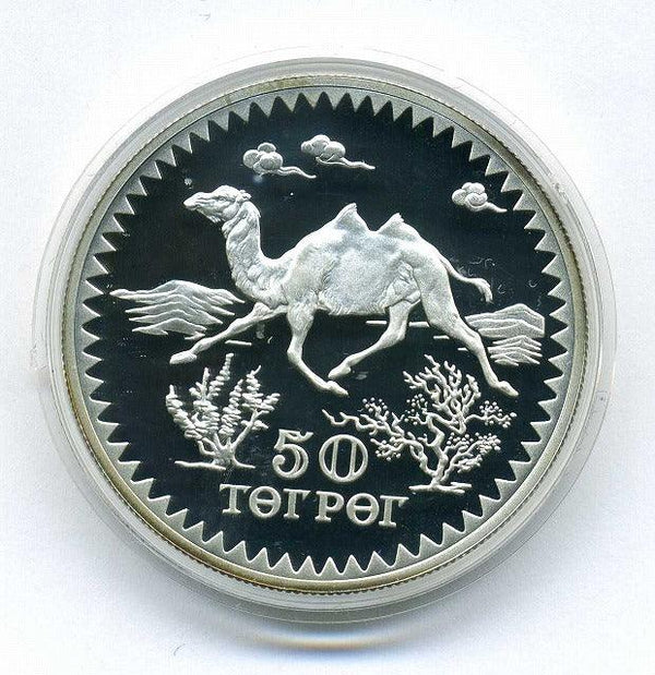 モンゴル　５０トゥグルグ　プルーフ銀貨　1976年　ラクダ - 野崎コイン
