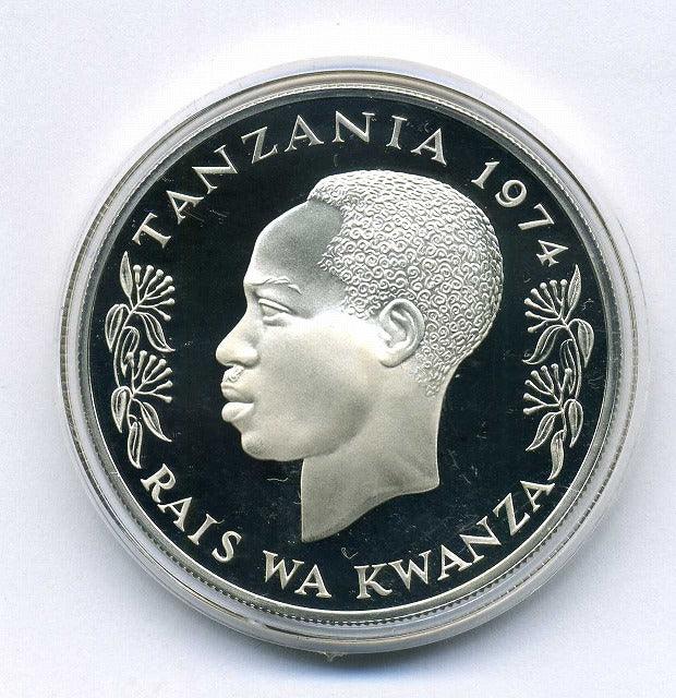 タンザニア　50シリング　プルーフ銀貨　1974年　クロサイ - 野崎コイン