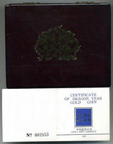 中国　１９８８年　龍年５００元金貨　５オンス - 野崎コイン