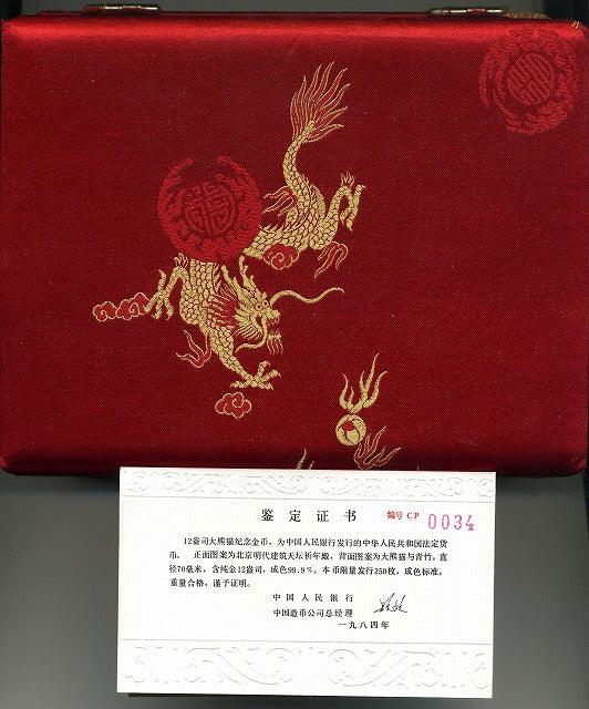 中国 1984年 パンダ金貨1000元 12オンス – 野崎コイン
