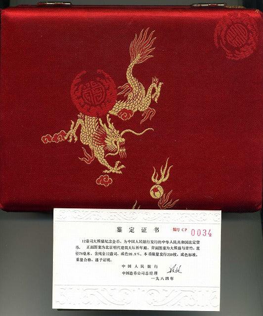 中国　１９８４年　パンダ金貨１０００元　１２オンス - 野崎コイン