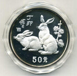 中国　１９８７年　兔年５０元銀貨　５オンス - 野崎コイン