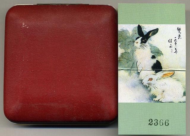 中国　１９８７年　兔年５０元銀貨　５オンス - 野崎コイン