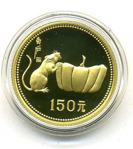 中国　１９８４年　鼠年１５０元金貨